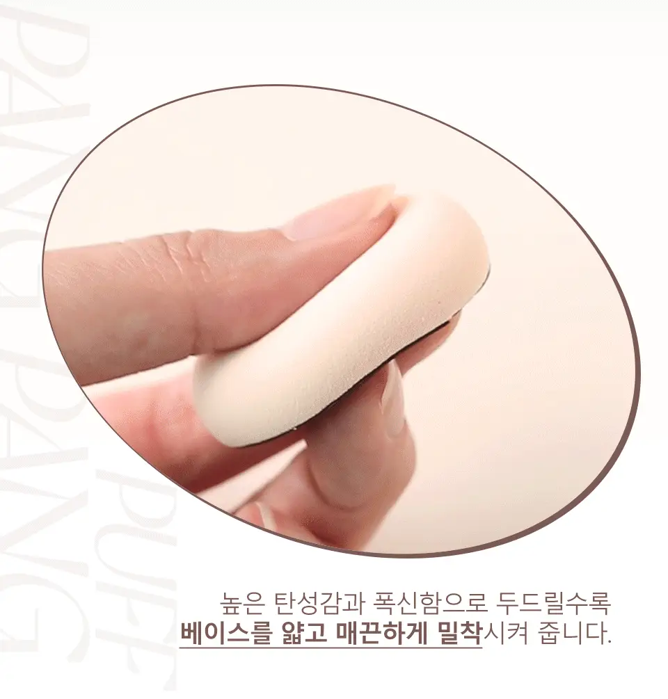 [품절대란/블러셔착붙템] 메이크힐 미니팡팡 퍼프 3개 기획/ 2P 중 택 1 상세페이지 11